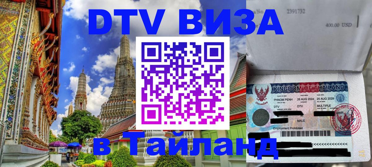 Сколько стоит DTV виза — актуальные цены, оформление даже без документов - Цхинвал  18.11.2025 